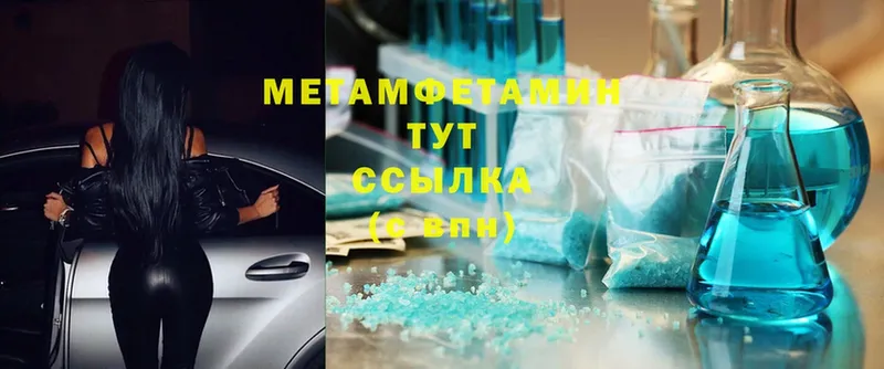 купить  цена  Котельнич  МЕТАМФЕТАМИН винт 